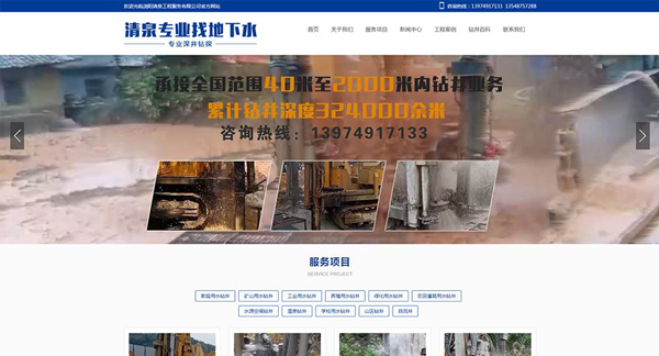 瀏陽清泉工程服務(wù)有限公司