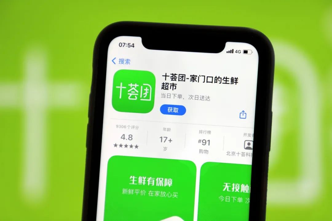 十薈團(tuán)暴雷跑路，社區(qū)團(tuán)購團(tuán)滅？