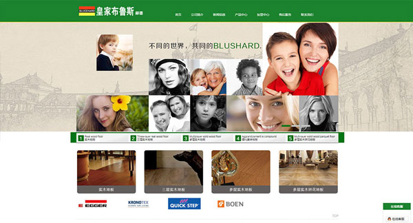皇家布魯斯赫德-BLUSHARD國(guó)際地材中心